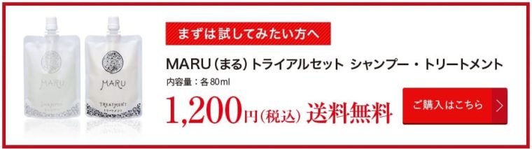 maru シャンプーお試し1000円セットはドラッグストアでも販売してる？