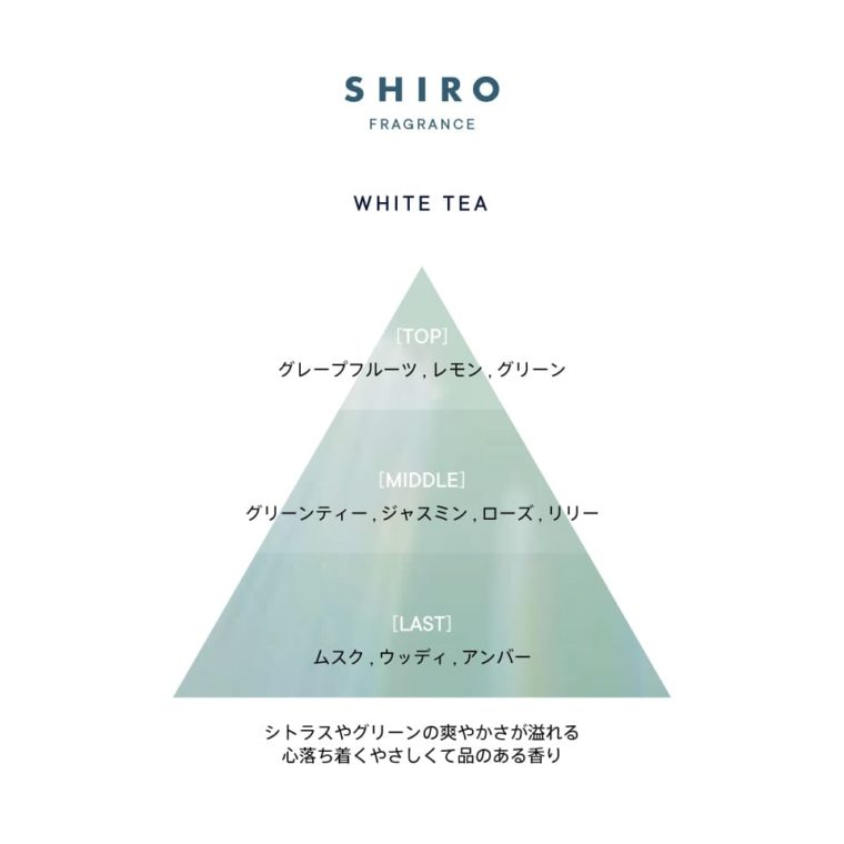 SHIRO　ホワイトティー　ノート