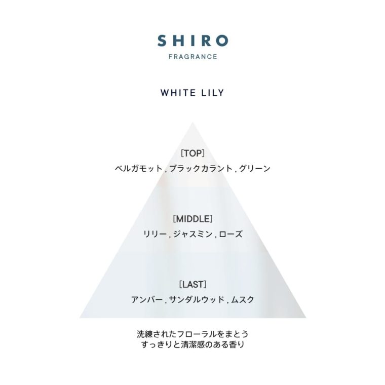 SHIRO　ホワイトリリー　ノート